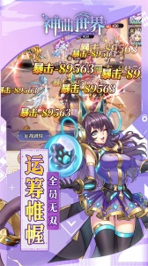 神曲世界官方版