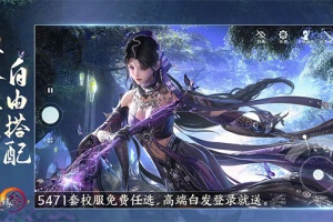 剑网3无界手游官方版