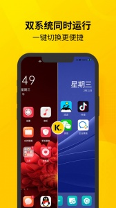 虚拟双开王最新版