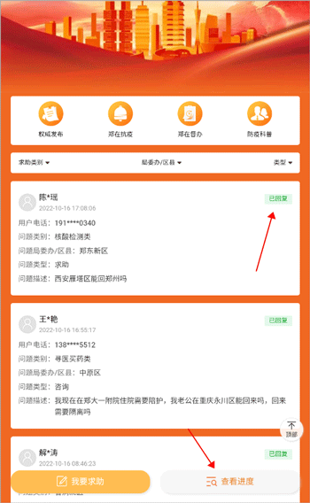 正观新闻客户端