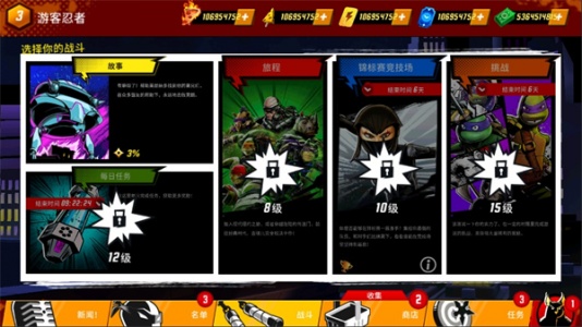 忍者神龟传奇官方版