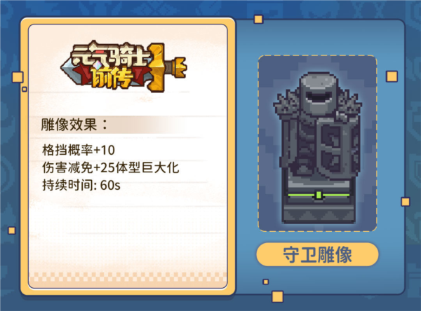 元气骑士前传破解版