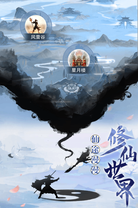 天影奇缘文字版