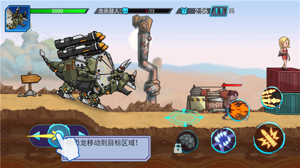 超强机甲恐龙破解版