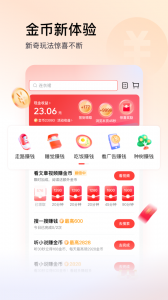 头条搜索极速版app