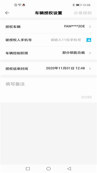 奔腾数字钥匙app官方最新版