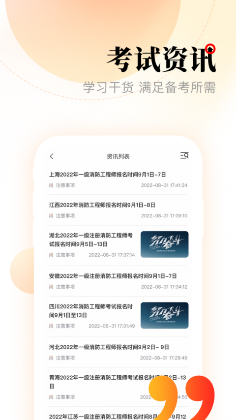 网校在线课堂官方版
