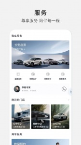 长安启源app