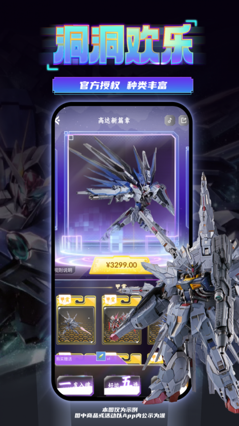 东西潮玩官方版