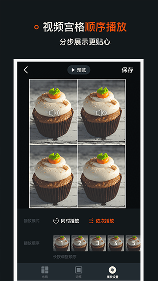 稿定视频小柿饼