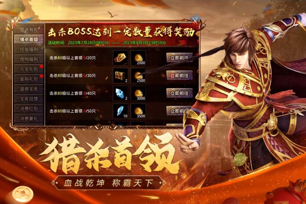 原始传奇散人版