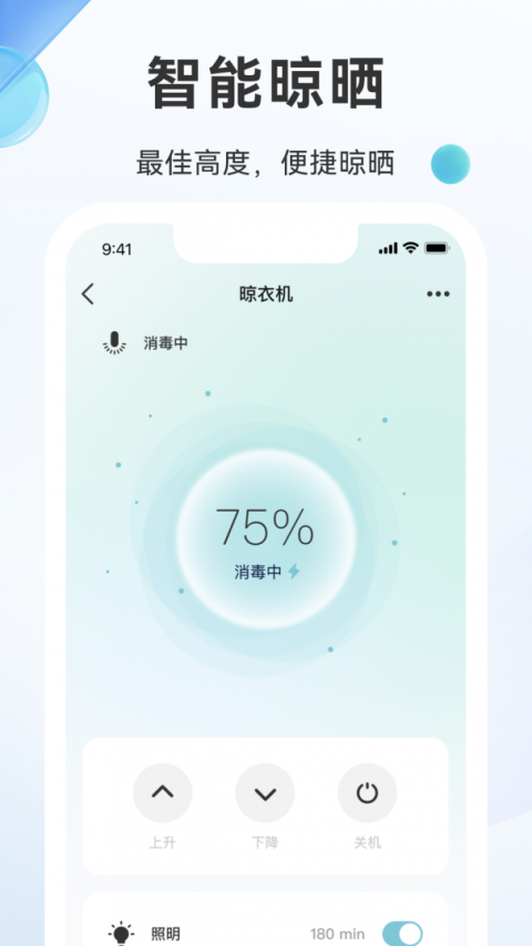 好太太智联app