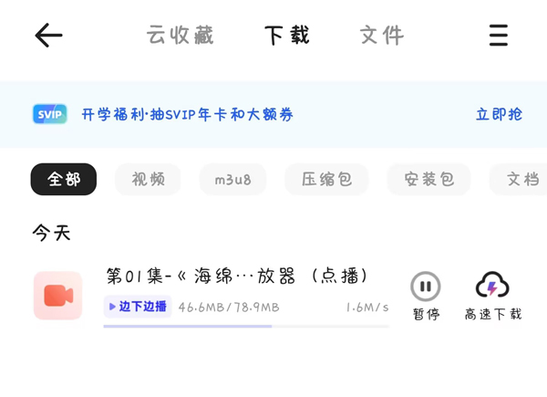 夸克浏览器tv版官方版