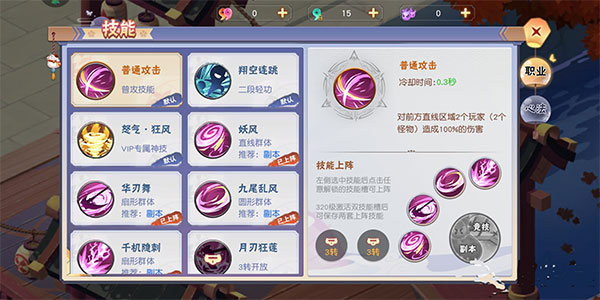 忍者大乱斗手游