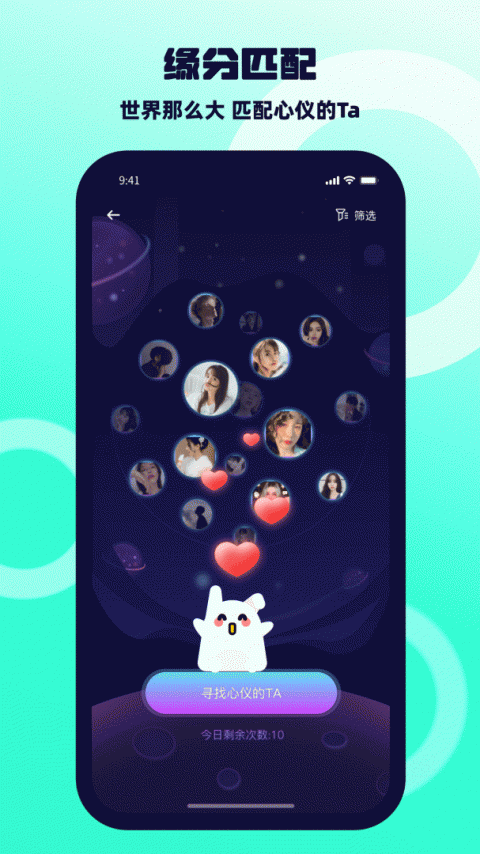 BB语音app