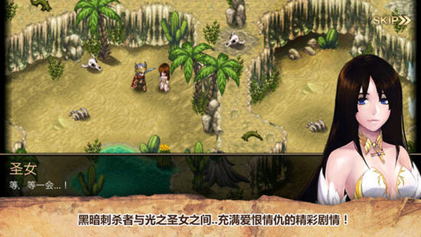 艾诺迪亚4官方正版(Inotia4)