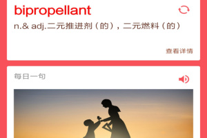 英语翻译帮软件