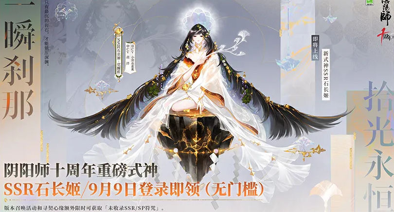 阴阳师360版