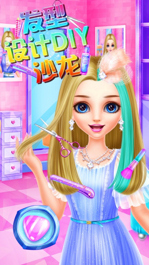 发型设计沙龙游戏