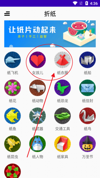 折纸app