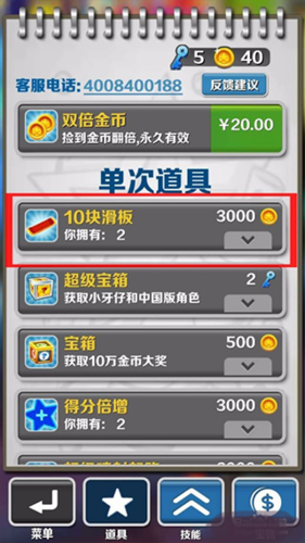 地铁跑酷全人物皮肤解锁版