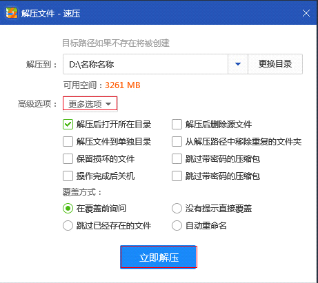 速压压缩