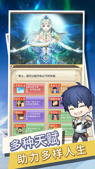 转生成勇者却成为海王游戏