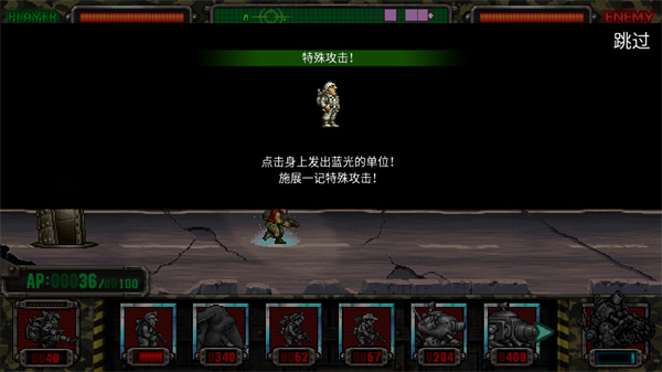 合金弹头进攻(METAL SLUG ATTACK)