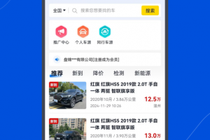易车伙伴二手车商版