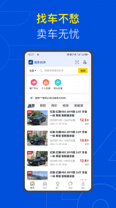 易车伙伴二手车商版