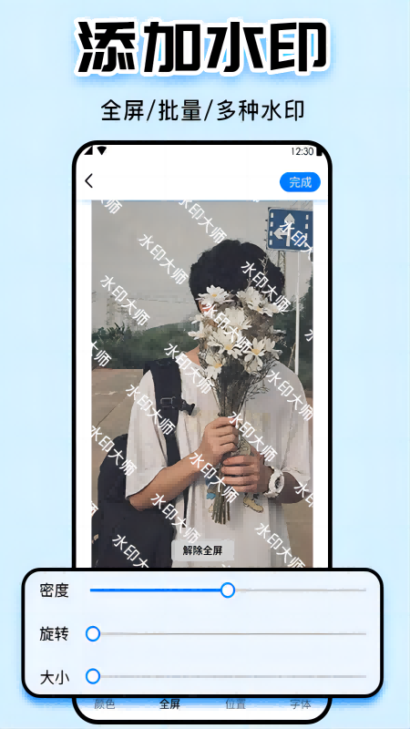 水印大师最新版