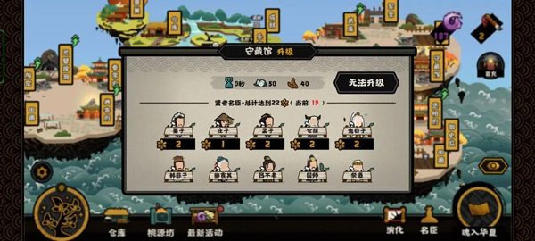 无悔华夏内置菜单MOD