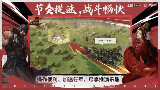 率土之滨bilibili版