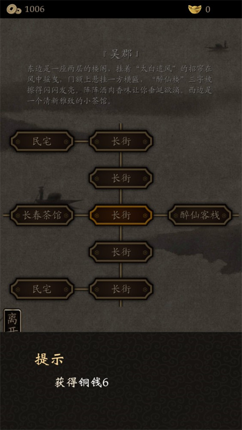 藏武手游