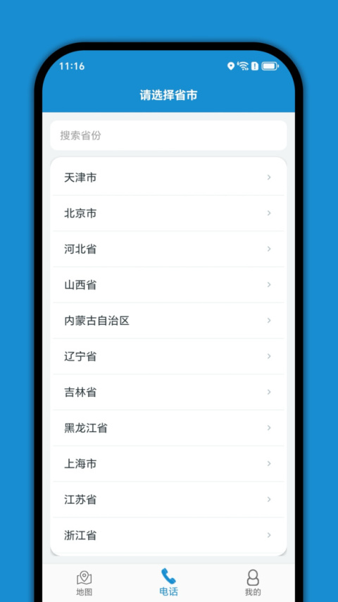 高速路况信息实时查询系统