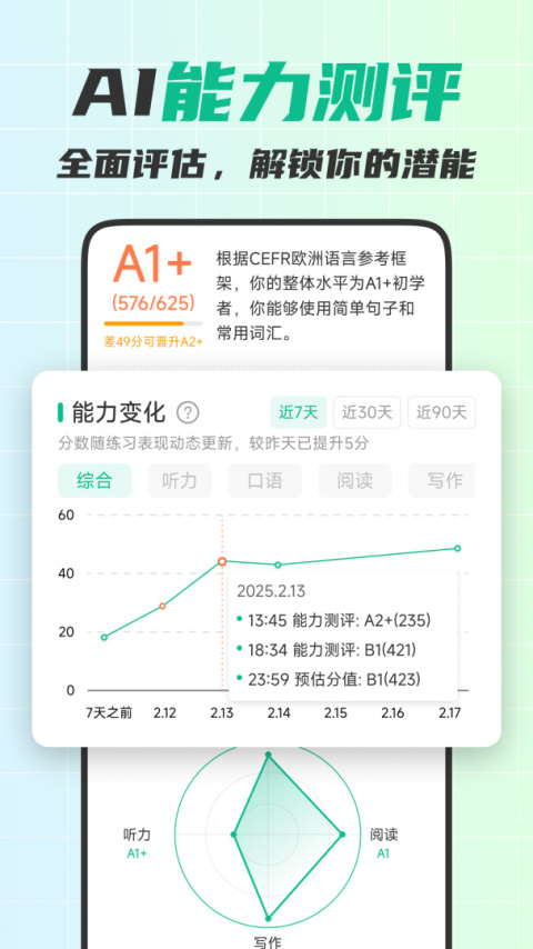 可栗口语最新版