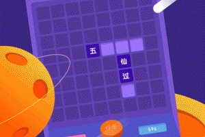 666乐园免费版