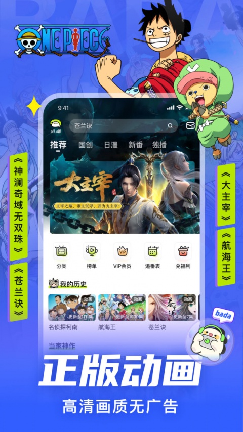 爱奇艺叭嗒绅士版