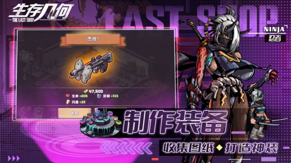 生存几何VIVO客户端