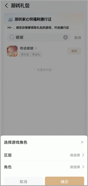 心悦俱乐部app