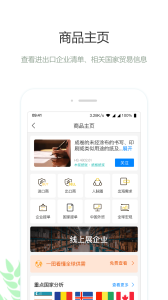 圈企来app
