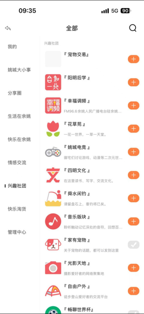 明生活app
