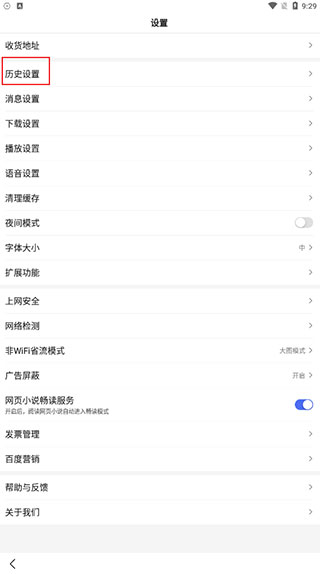 手机百度app