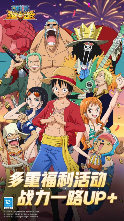 航海王强者之路果盘版