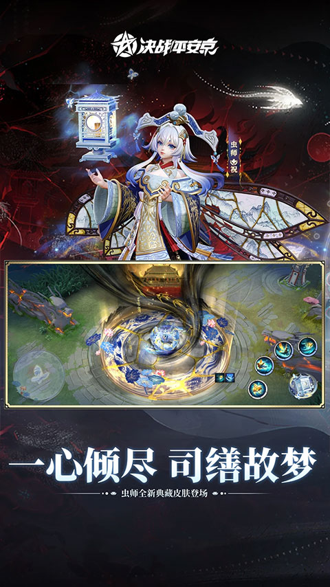 决战平安京百度版