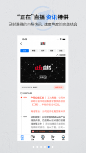 第一财经app