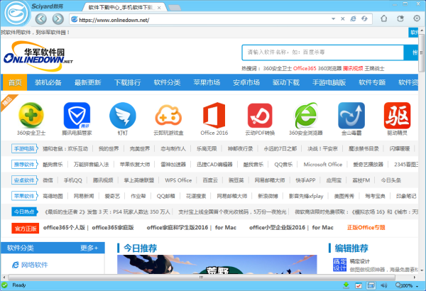 数苑科学浏览器