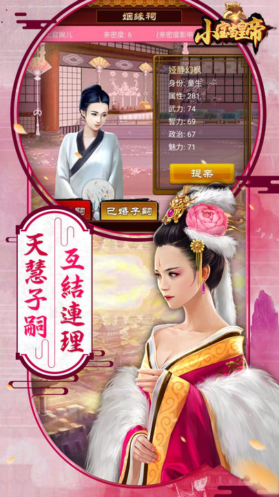 小宝当皇帝手游