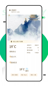 行者骑行app