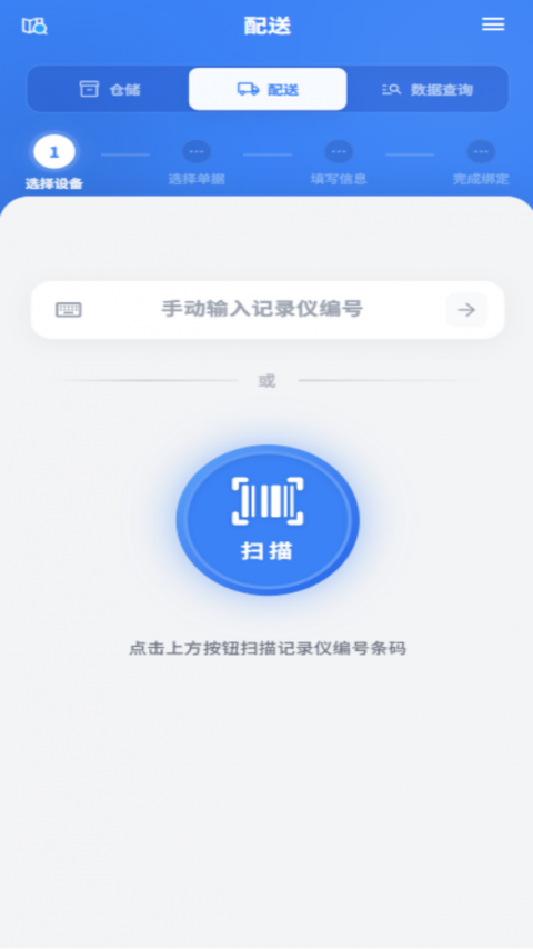 智慧冷链